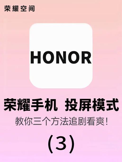 手机王者荣耀能投屏电视吗