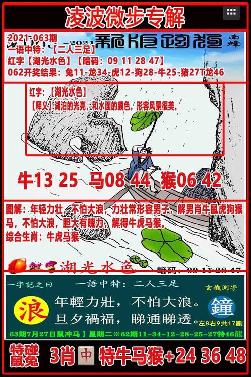 49港澳台图库缩略图