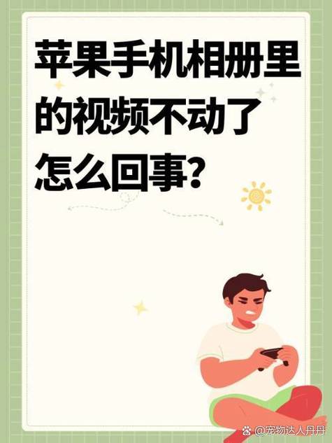 iphone相册视频卡顿游戏截图