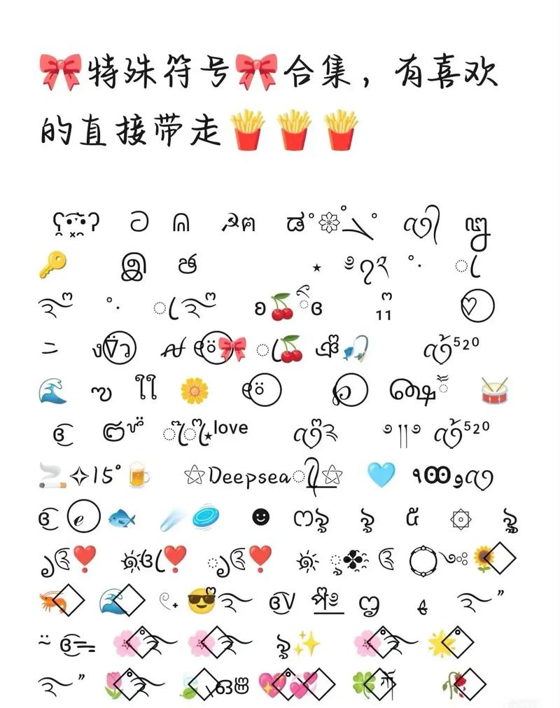 颠倒文字特殊符号图标