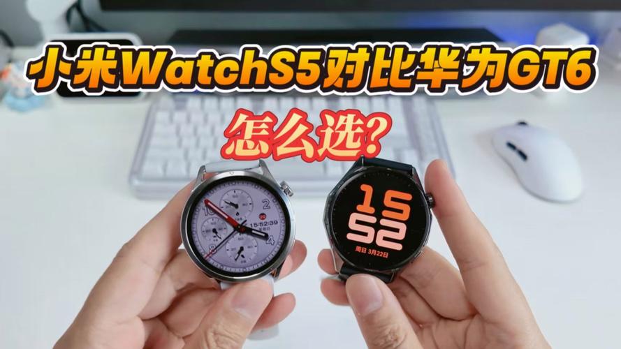 小米手表s5和华为手表gt6哪个好缩略图