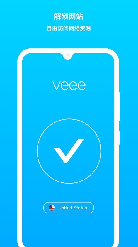 veee安卓版下载最新游戏截图