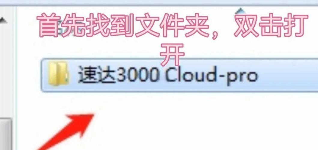 速达器安装示意图图标
