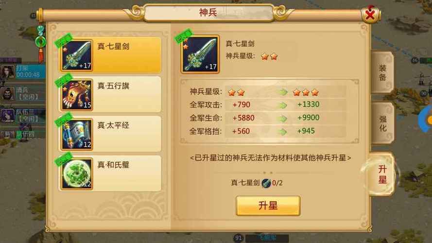 胡莱三国2礼包激活码缩略图