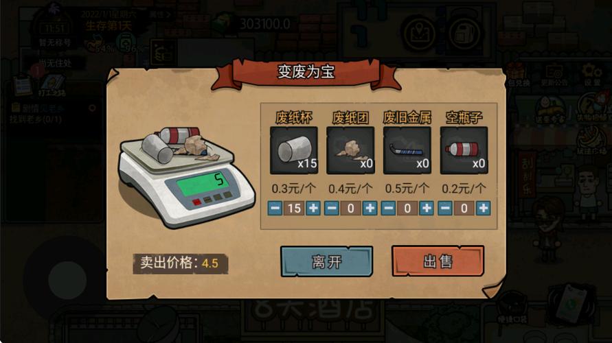 打工生活模拟器内置作弊菜单下载图标