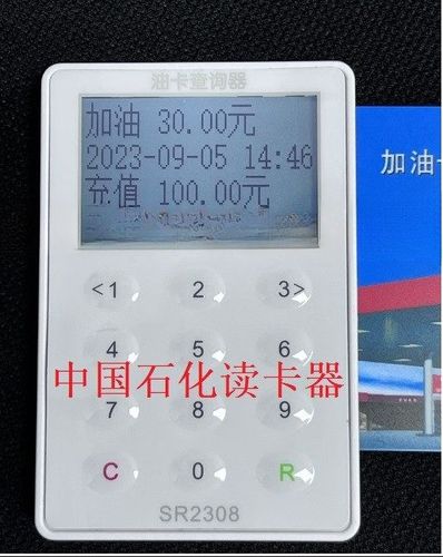使用中石化备付积分的步骤