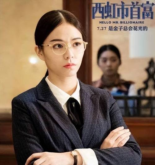 西虹市首富红衣女缩略图