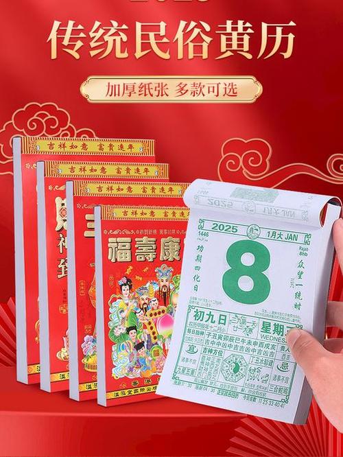 老黄历万年历正宗版本游戏截图