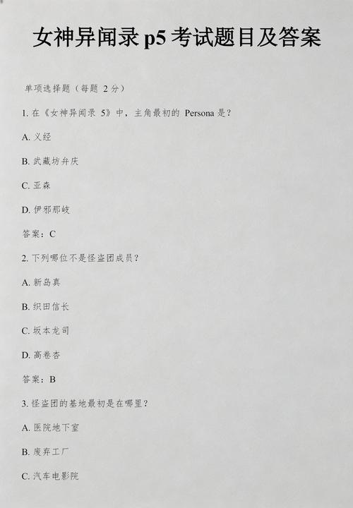 p5考试正确答案