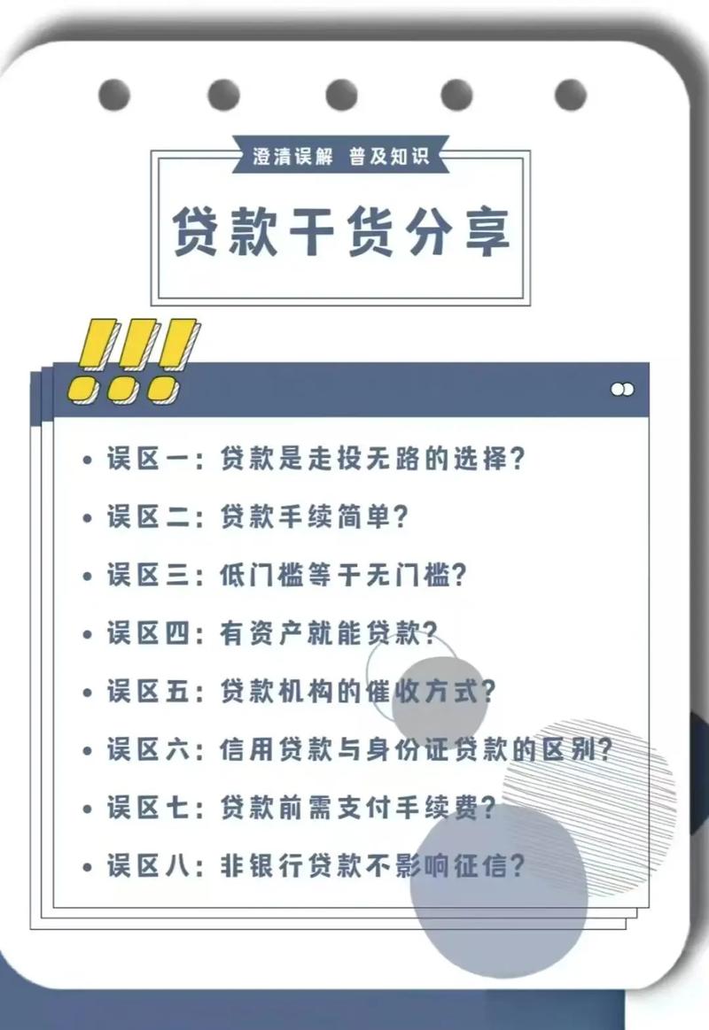 金掌柜贷款可不可靠缩略图