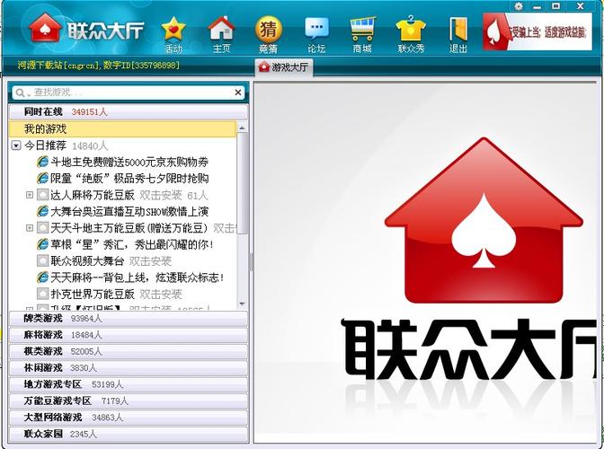 联众象棋大厅官网缩略图
