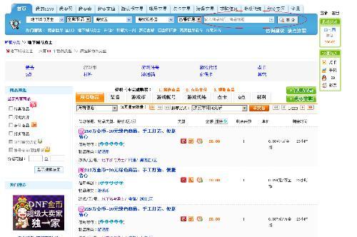 热血江湖5173游戏交易平台缩略图