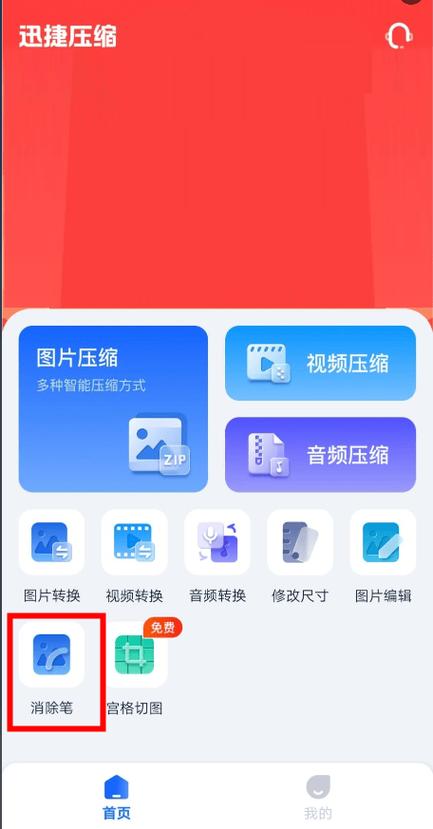 给图片加遮挡物图标