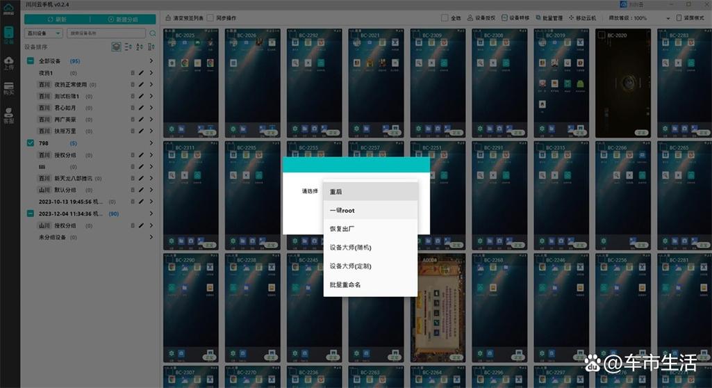 多开分身永久vip免费版游戏截图