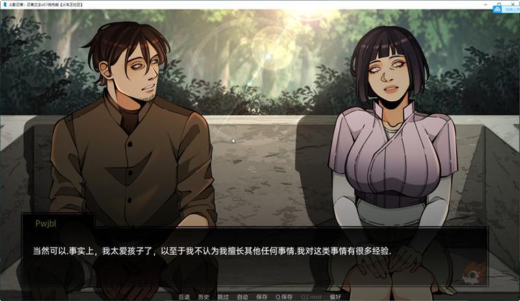 火影忍者之主汉化版缩略图