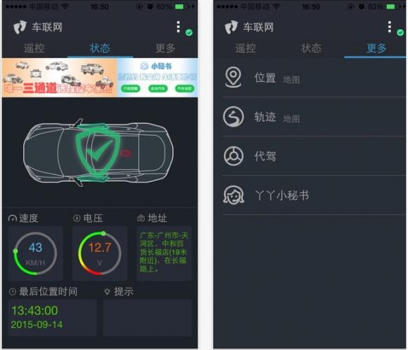 丫丫车联网收费标准缩略图