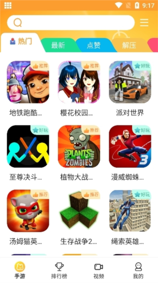 畅玩乐园下载手机版最新版缩略图