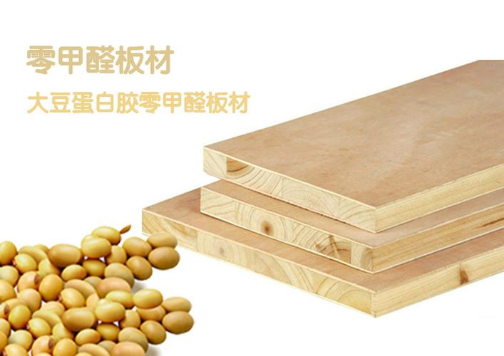 零甲醛板材有哪些品牌游戏截图