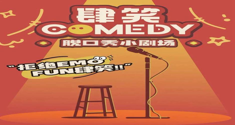 2026脱口秀的两个综艺