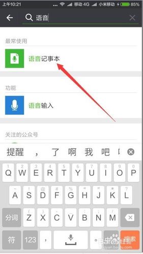 ios13语音备忘录缩略图