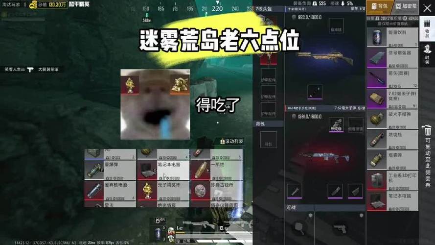 迷雾荒岛六人点位缩略图