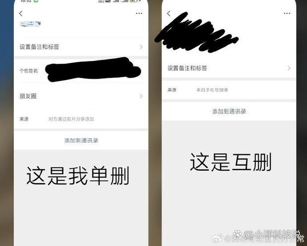 微信好友如何批量删除图标