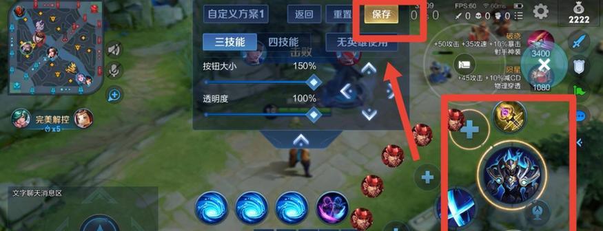 王者荣耀键盘大小调节方法