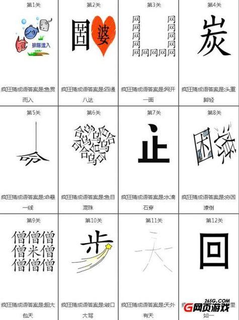 同城猜成语缩略图