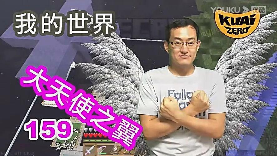 我的世界酷爱zero解说图标
