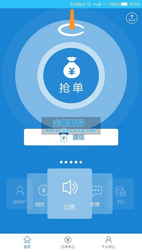 抢单宝靠谱吗缩略图