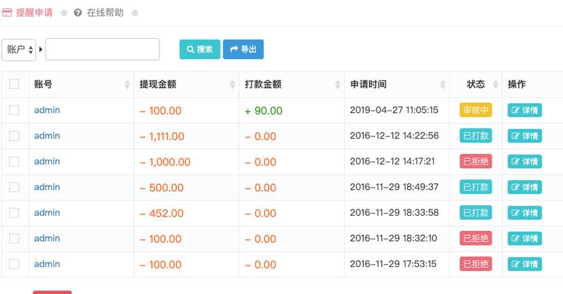 移动余额提现方法图标