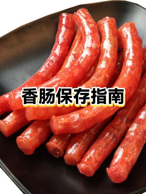 刚灌的香肠,放了三天,就冷冻了还能吃