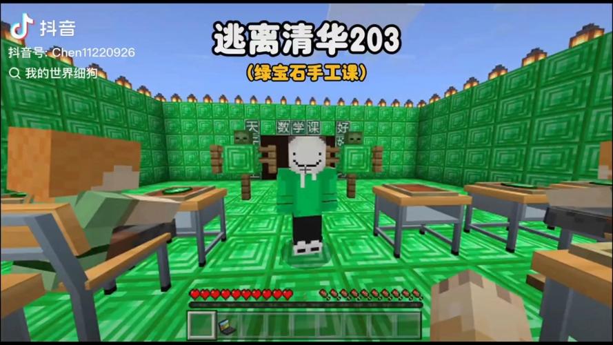 我的世界逃离清华大学