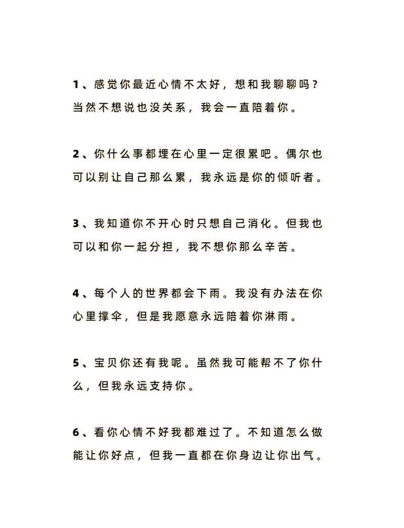 女朋友想吐安慰的话缩略图