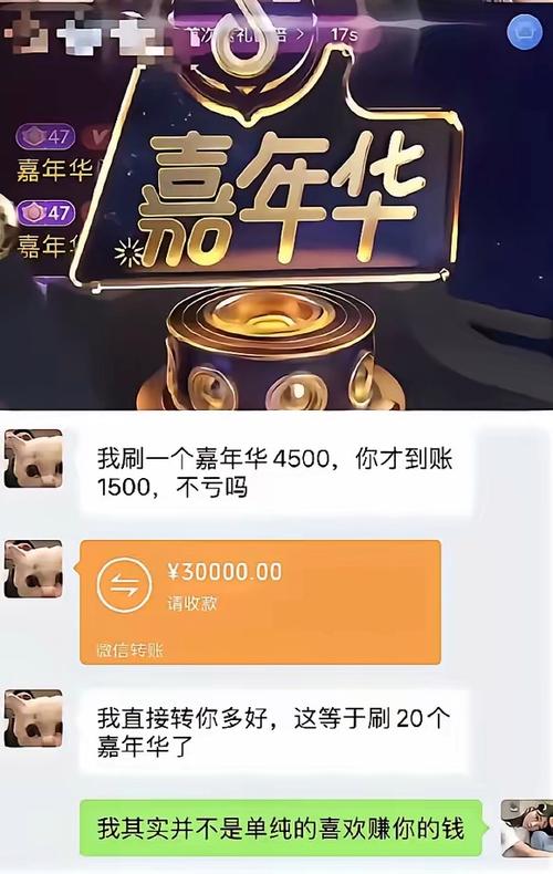 一个嘉年华主播能拿多少钱缩略图