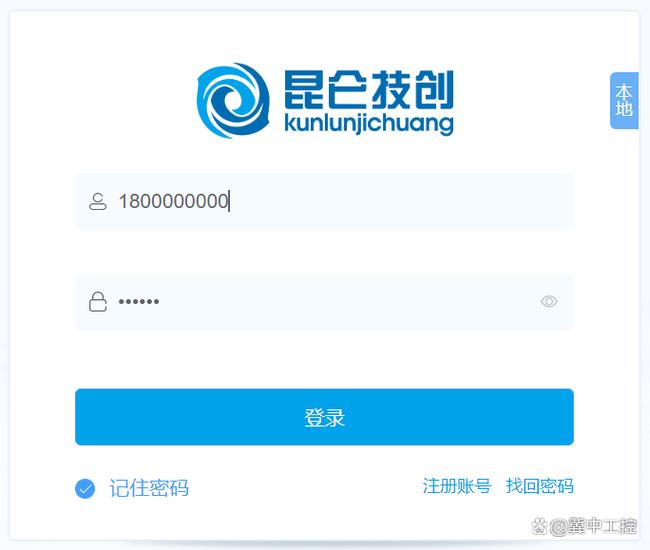 昆仑软件下载缩略图