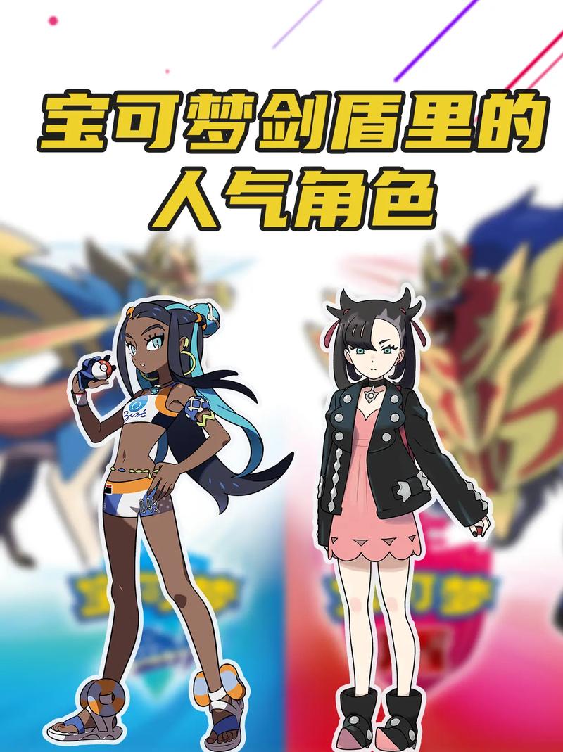 宝可梦剑盾存档
