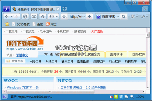 flash浏览器下载缩略图