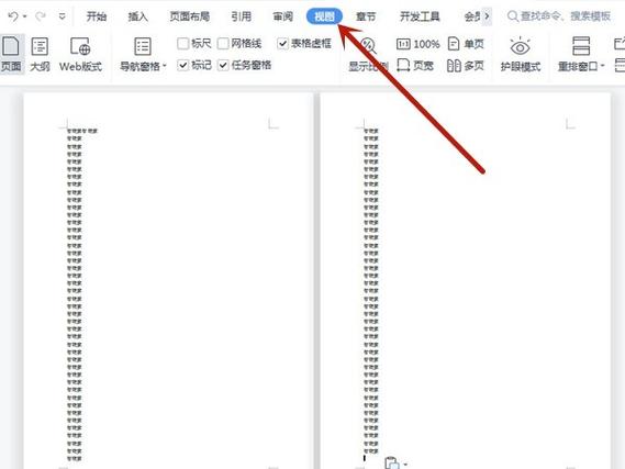 word怎样取消双页