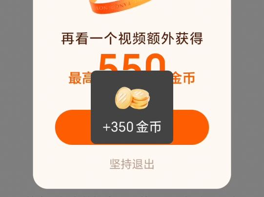 番茄音乐金币多少换一元游戏截图