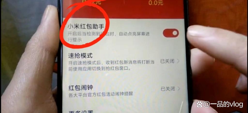 小米红包助手不自动抢图标