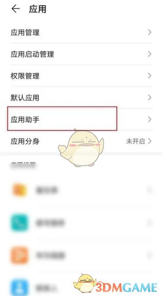 荣耀9x游戏空间在哪里图标