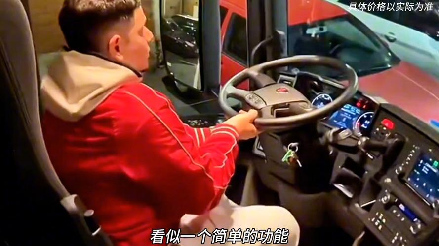 卡车驾驶模拟器下载缩略图