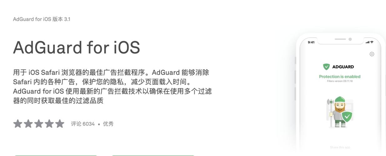 ipad游戏广告怎么去除游戏截图