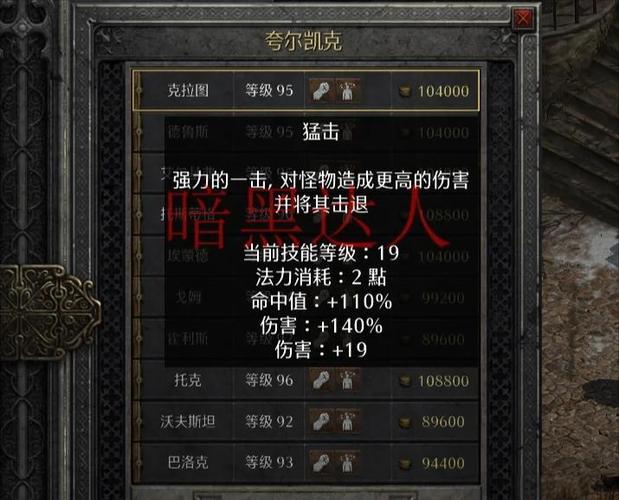 暗黑2哪个佣兵最强