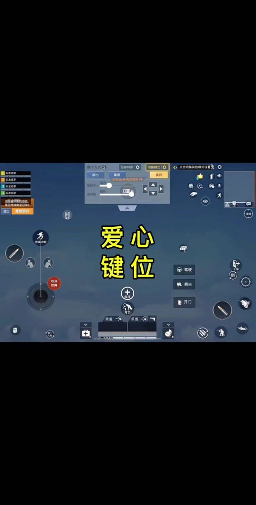 和平精英换枪快捷键缩略图