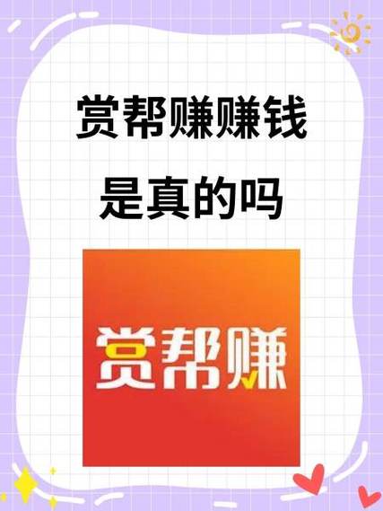 注册赚钱任务平台靠谱吗缩略图