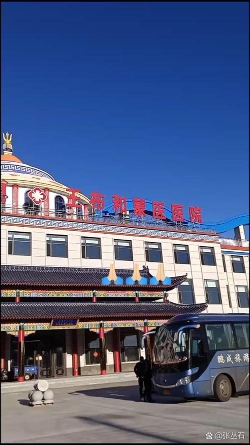 内蒙古医院前台电话图标
