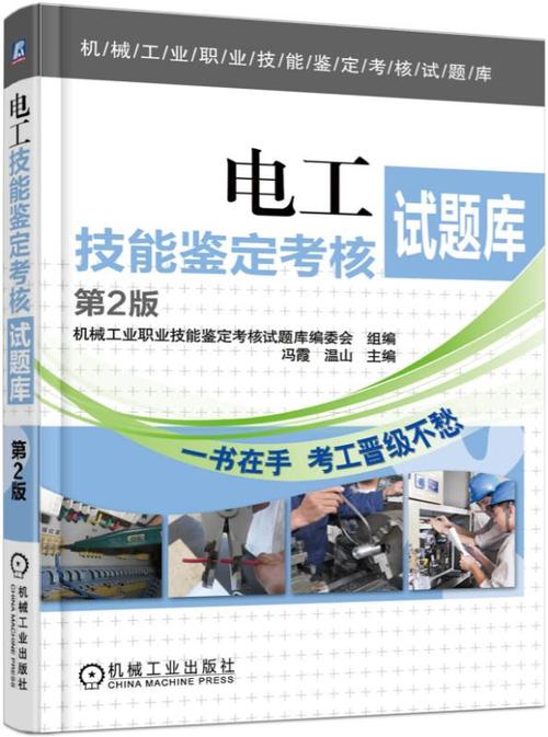 2026低压电工考试题库缩略图