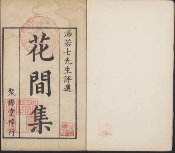 花间集的十首代表作品
